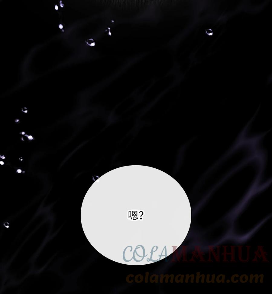 重生成为公爵家的丑女 - 93 魔物之主 - 第9张图