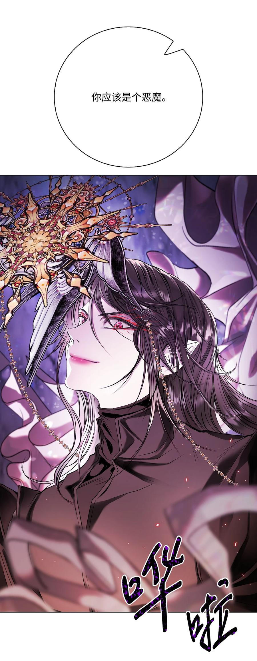 重生成为公爵家的丑女 - 93 魔物之主 - 第35张图