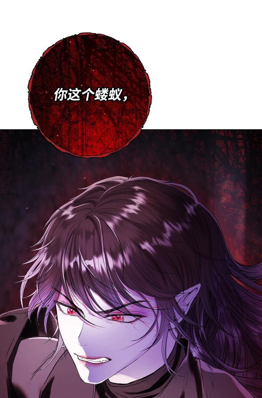 重生成为公爵家的丑女 - 93 魔物之主 - 第54张图