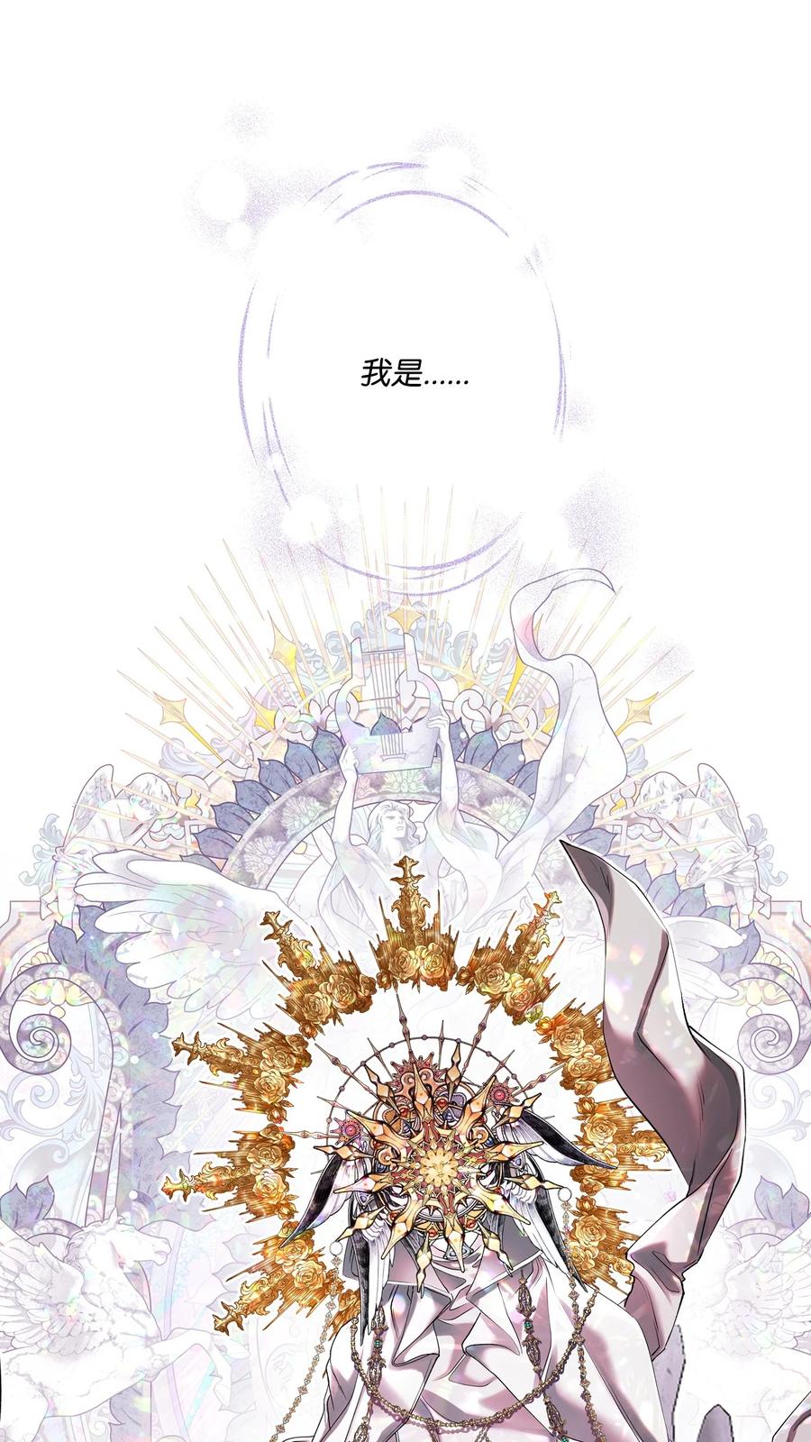 重生成为公爵家的丑女 - 93 魔物之主 - 第31张图