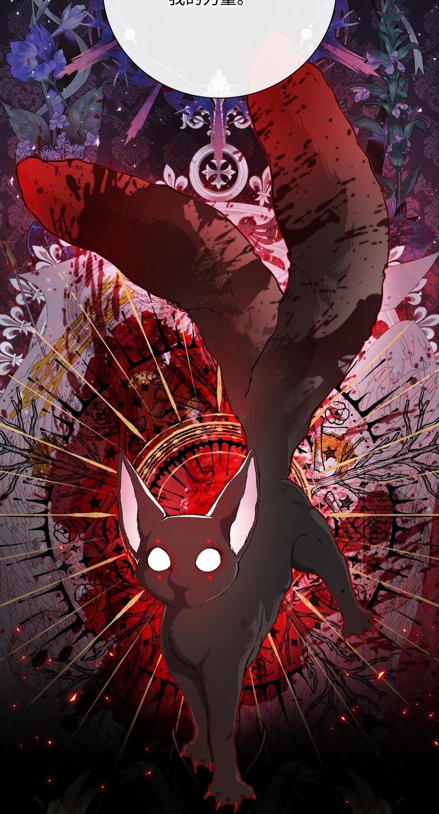 重生成为公爵家的丑女 - 93 魔物之主 - 第102张图