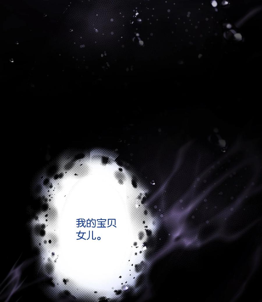 重生成为公爵家的丑女 - 93 魔物之主 - 第16张图