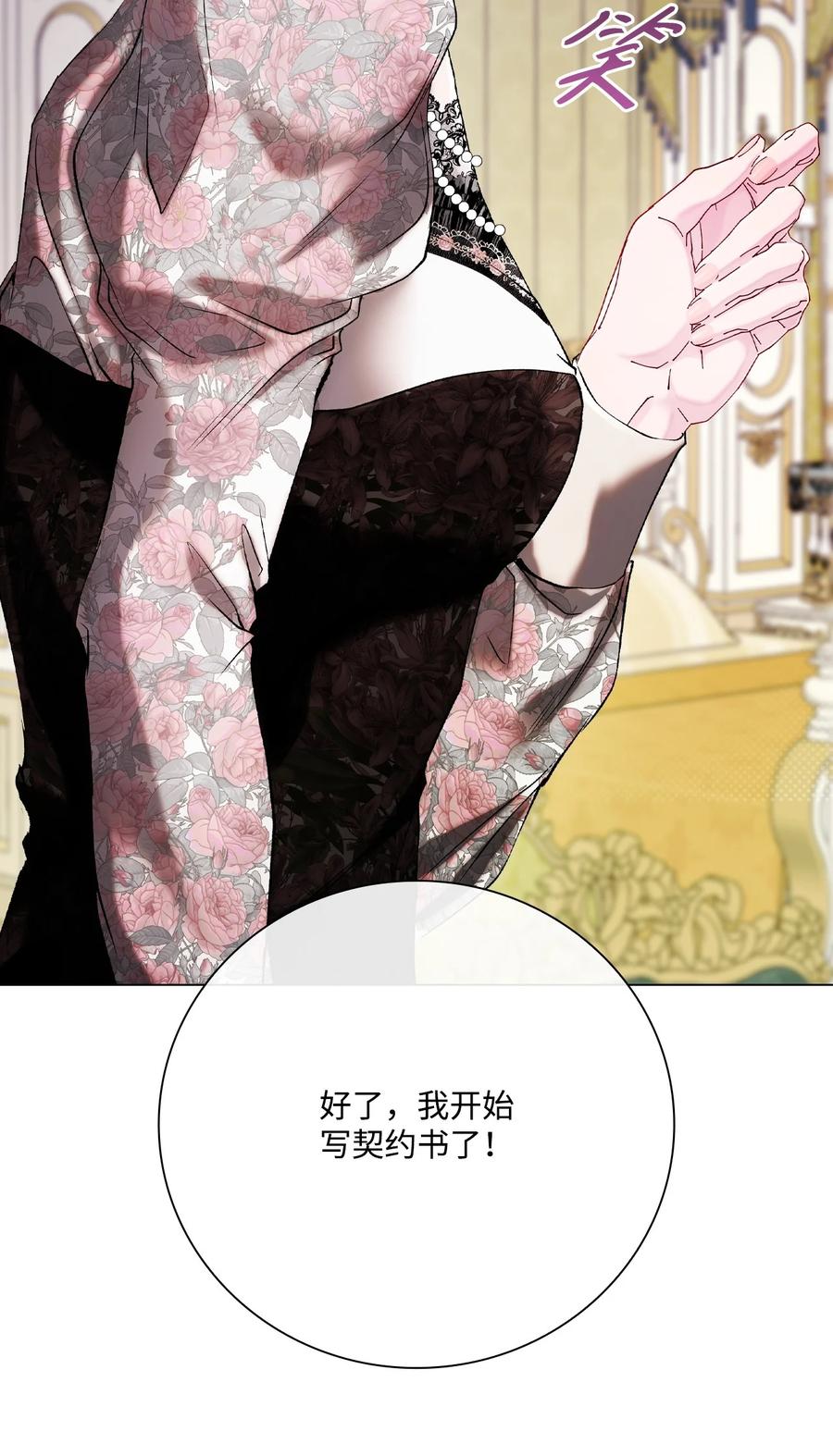 重生成为公爵家的丑女 - 93 魔物之主 - 第107张图