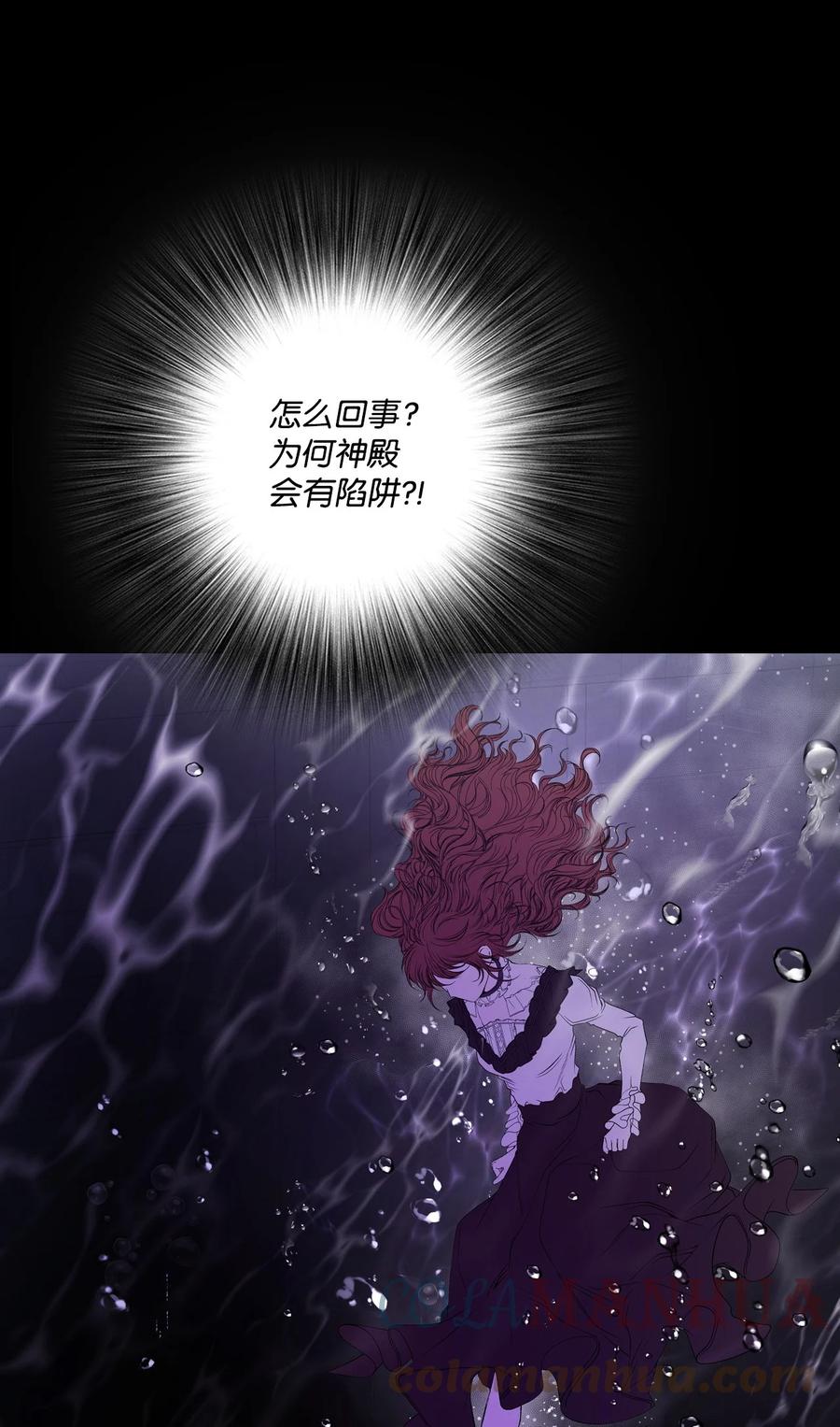 重生成为公爵家的丑女 - 93 魔物之主 - 第1张图