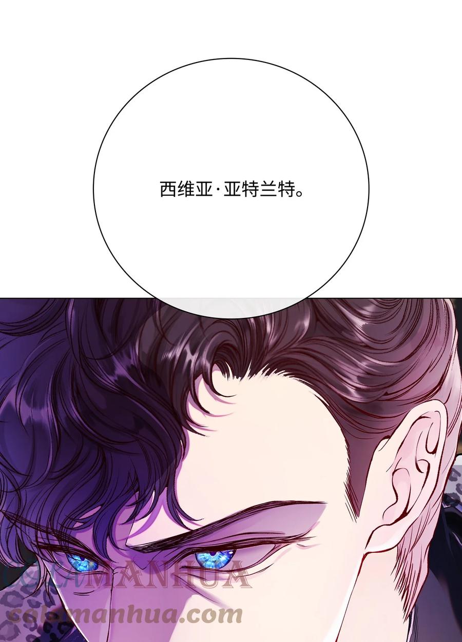 重生成为公爵家的丑女 - 93 魔物之主 - 第129张图