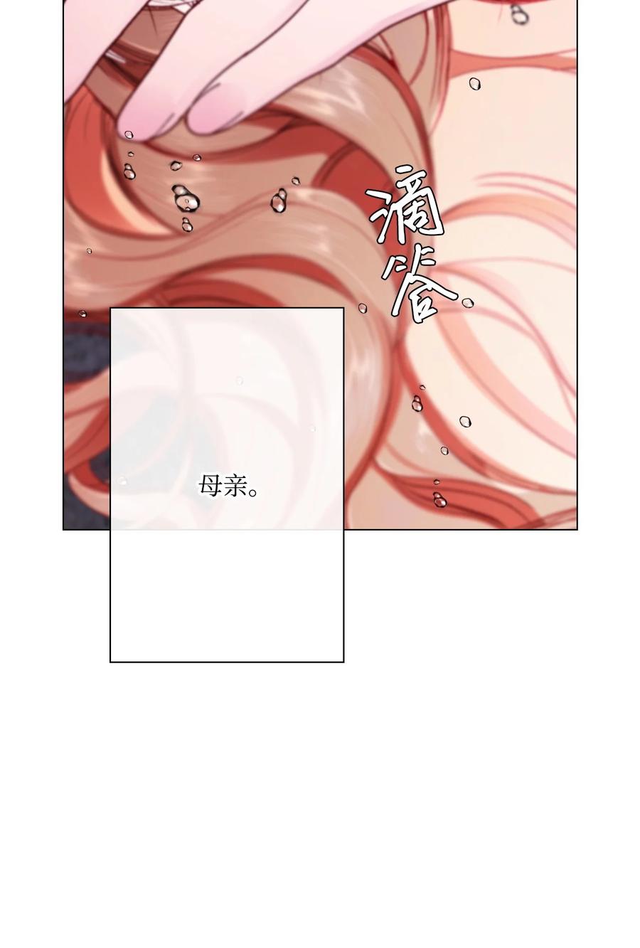 重生成为公爵家的丑女 - 93 魔物之主 - 第22张图