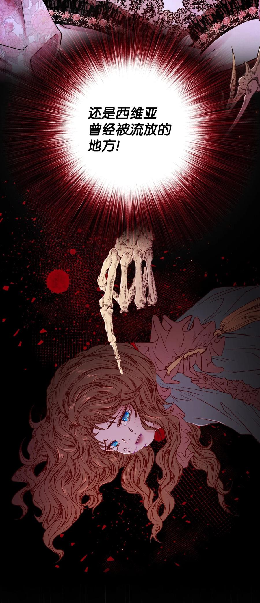 重生成为公爵家的丑女 - 93 魔物之主 - 第134张图