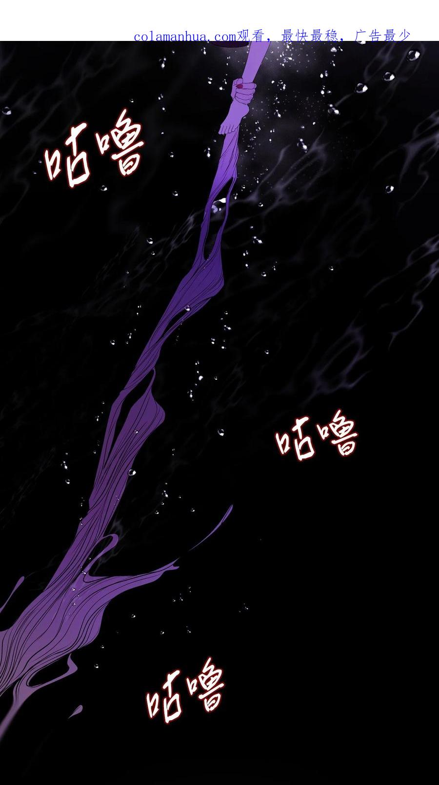 重生成为公爵家的丑女 - 93 魔物之主 - 第2张图