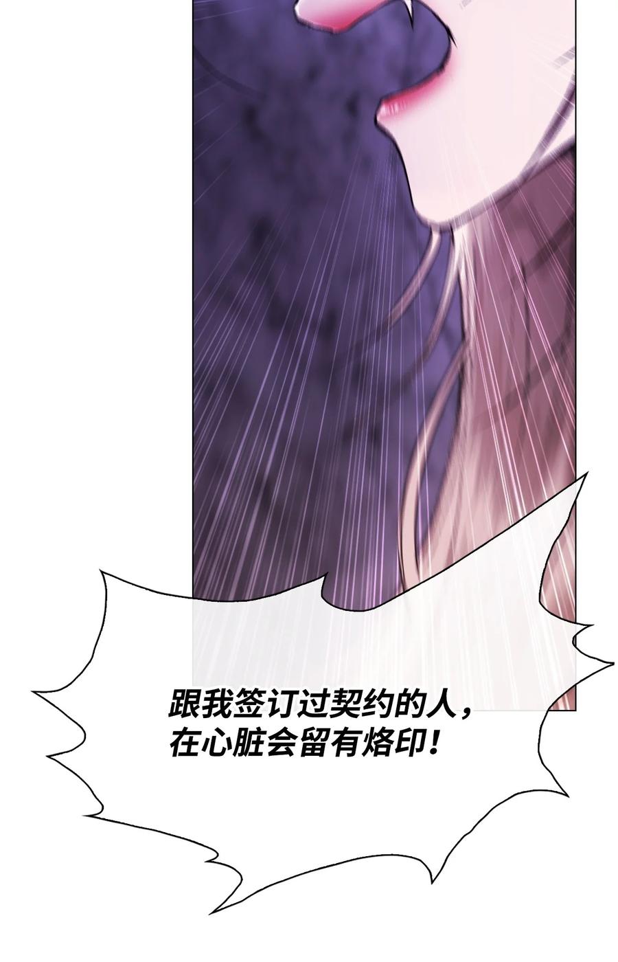 重生成为公爵家的丑女 - 93 魔物之主 - 第60张图