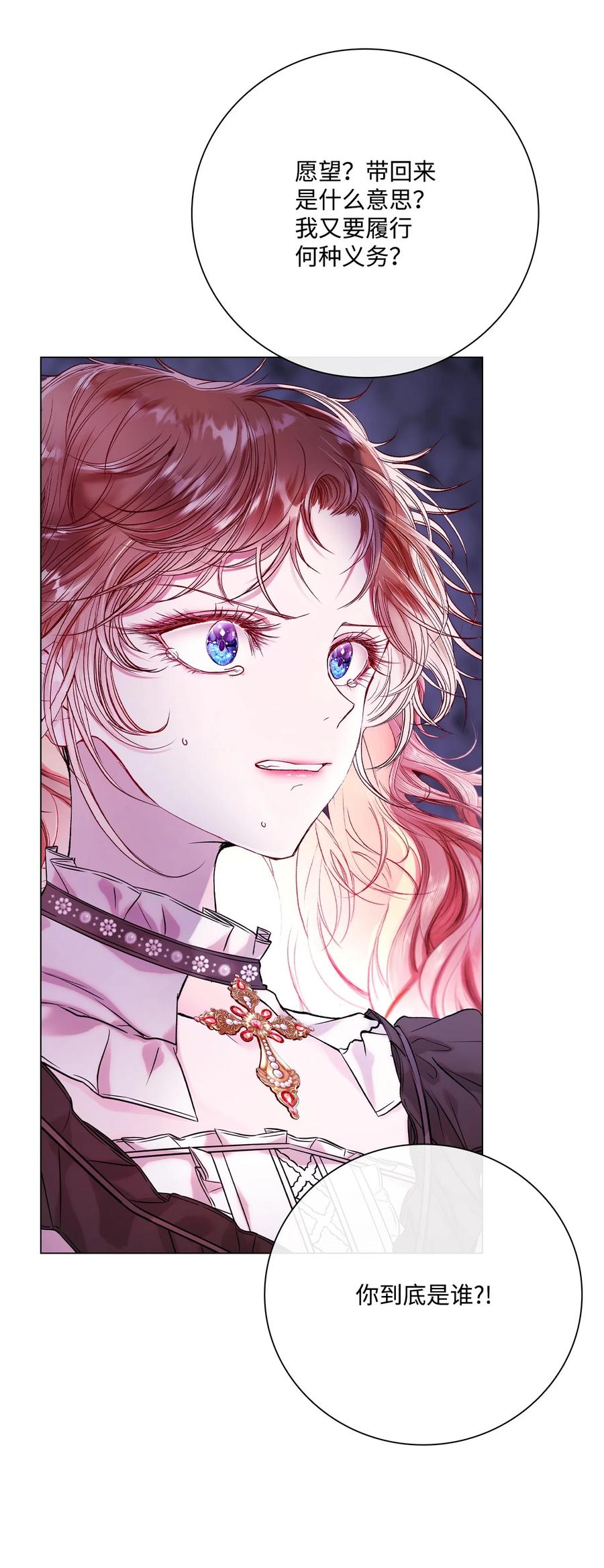 重生成为公爵家的丑女 - 93 魔物之主 - 第30张图