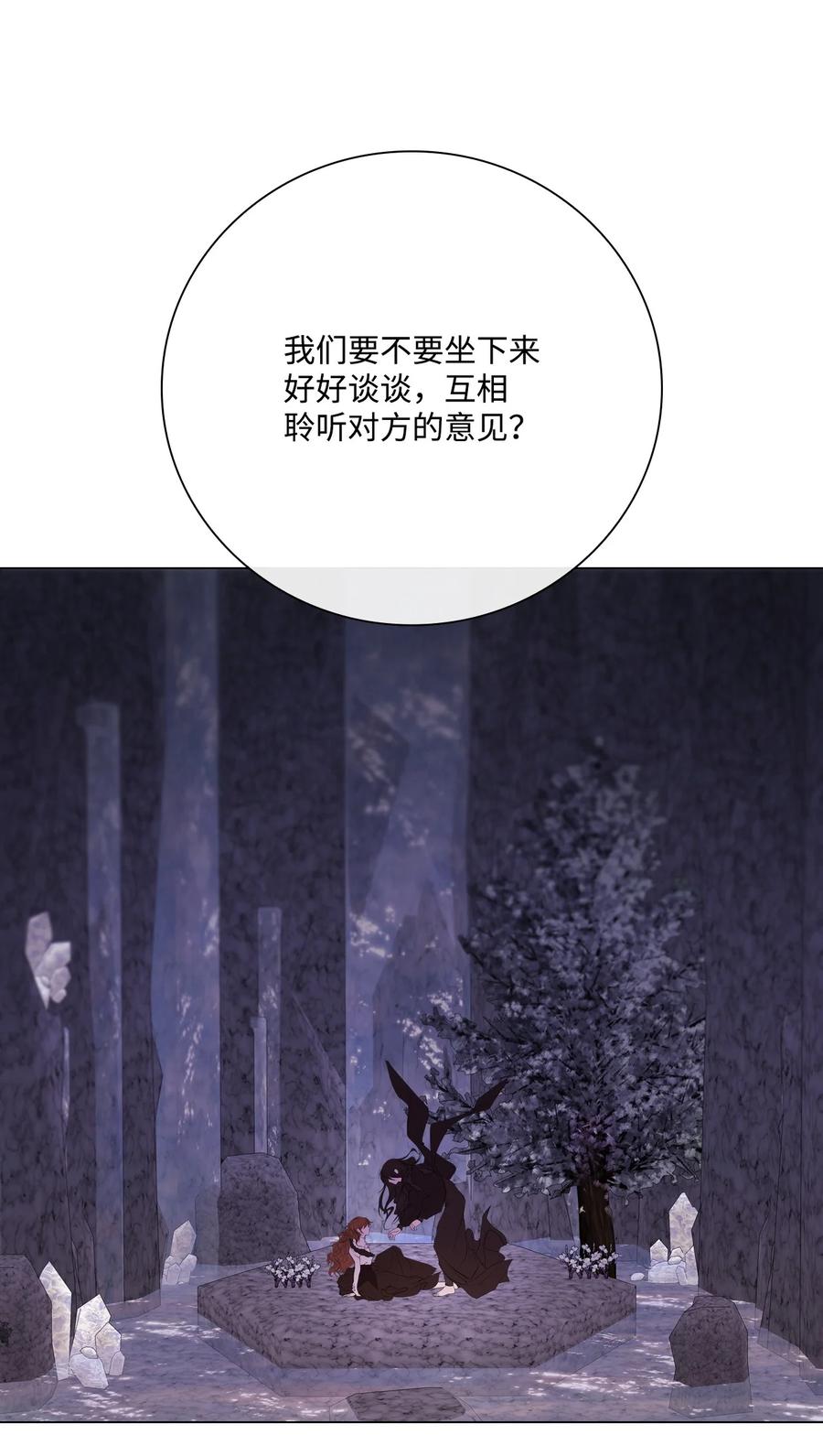 重生成为公爵家的丑女 - 93 魔物之主 - 第67张图