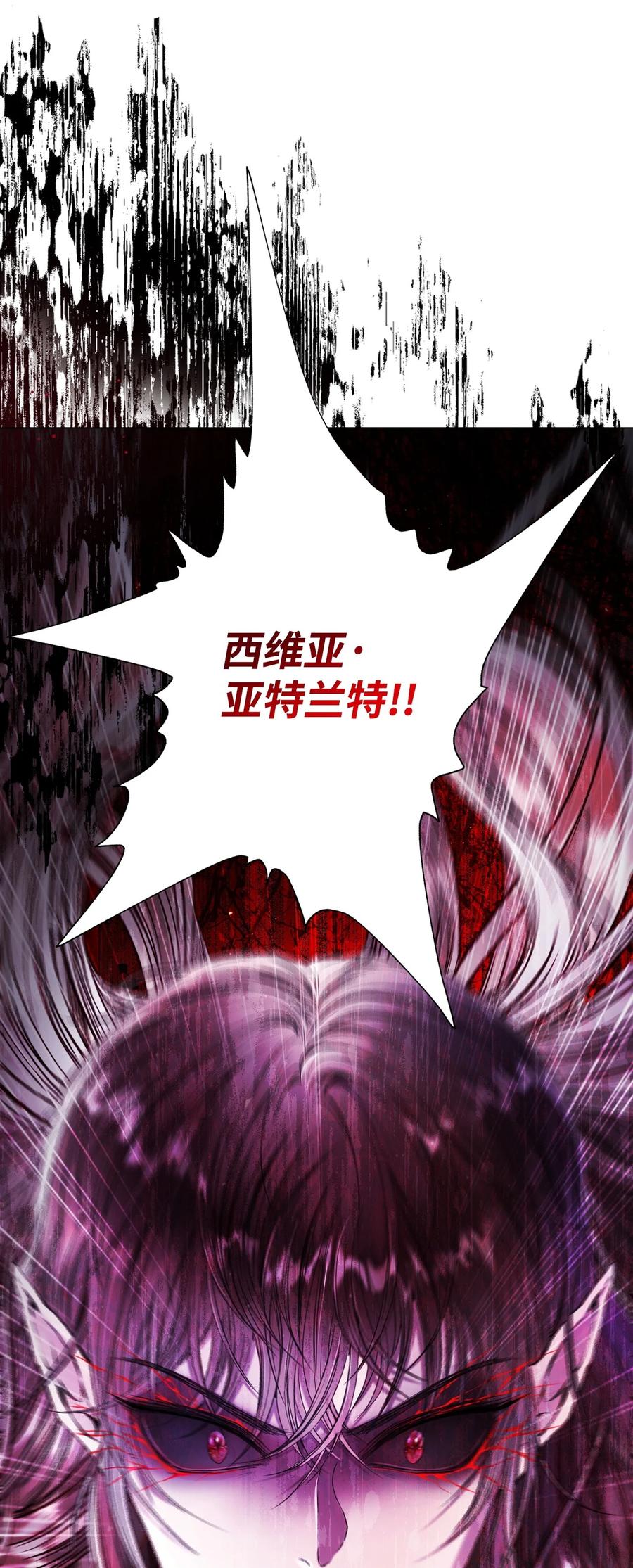 重生成为公爵家的丑女 - 93 魔物之主 - 第63张图