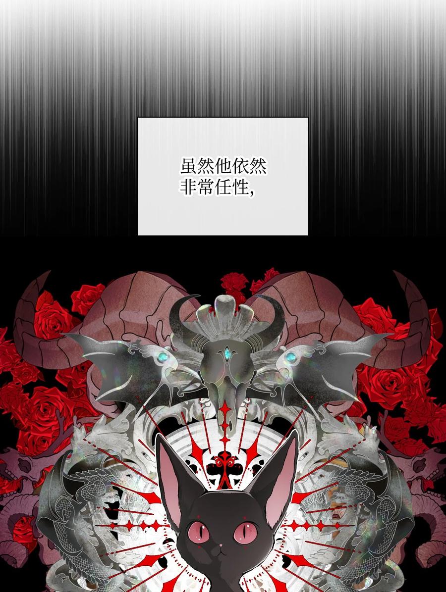 重生成为公爵家的丑女 - 93 魔物之主 - 第78张图