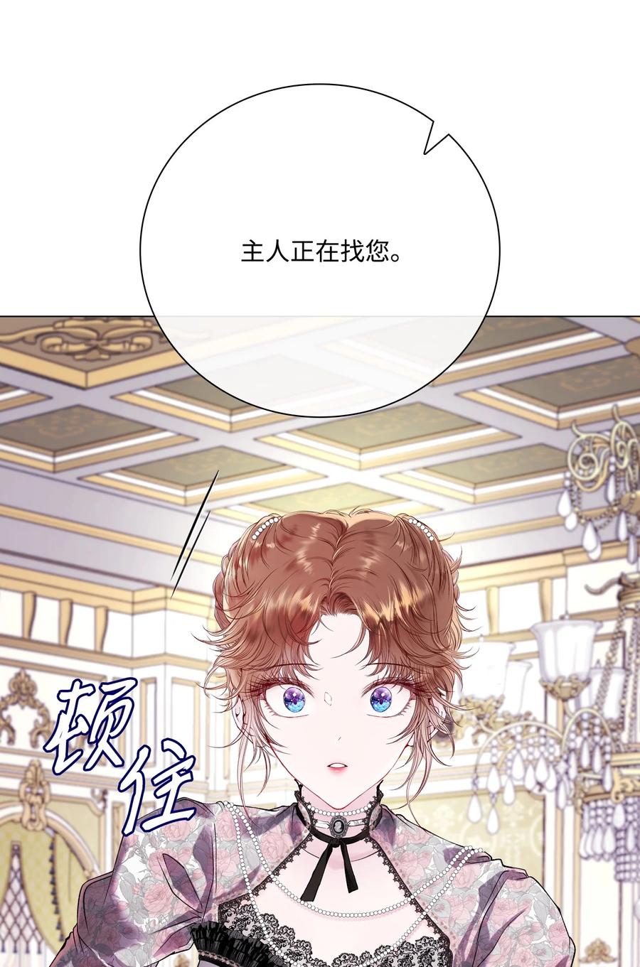 重生成为公爵家的丑女 - 93 魔物之主 - 第115张图