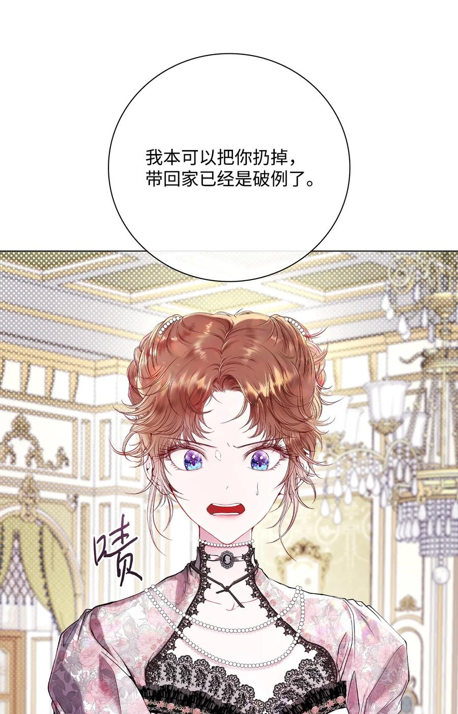 重生成为公爵家的丑女 - 93 魔物之主 - 第76张图