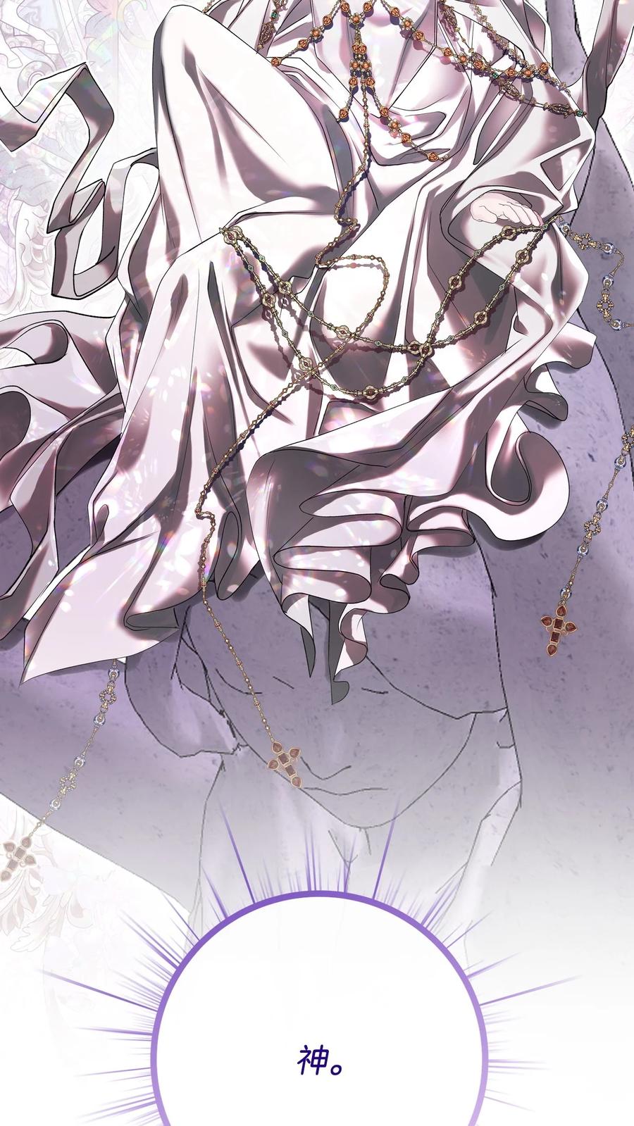 重生成为公爵家的丑女 - 93 魔物之主 - 第32张图