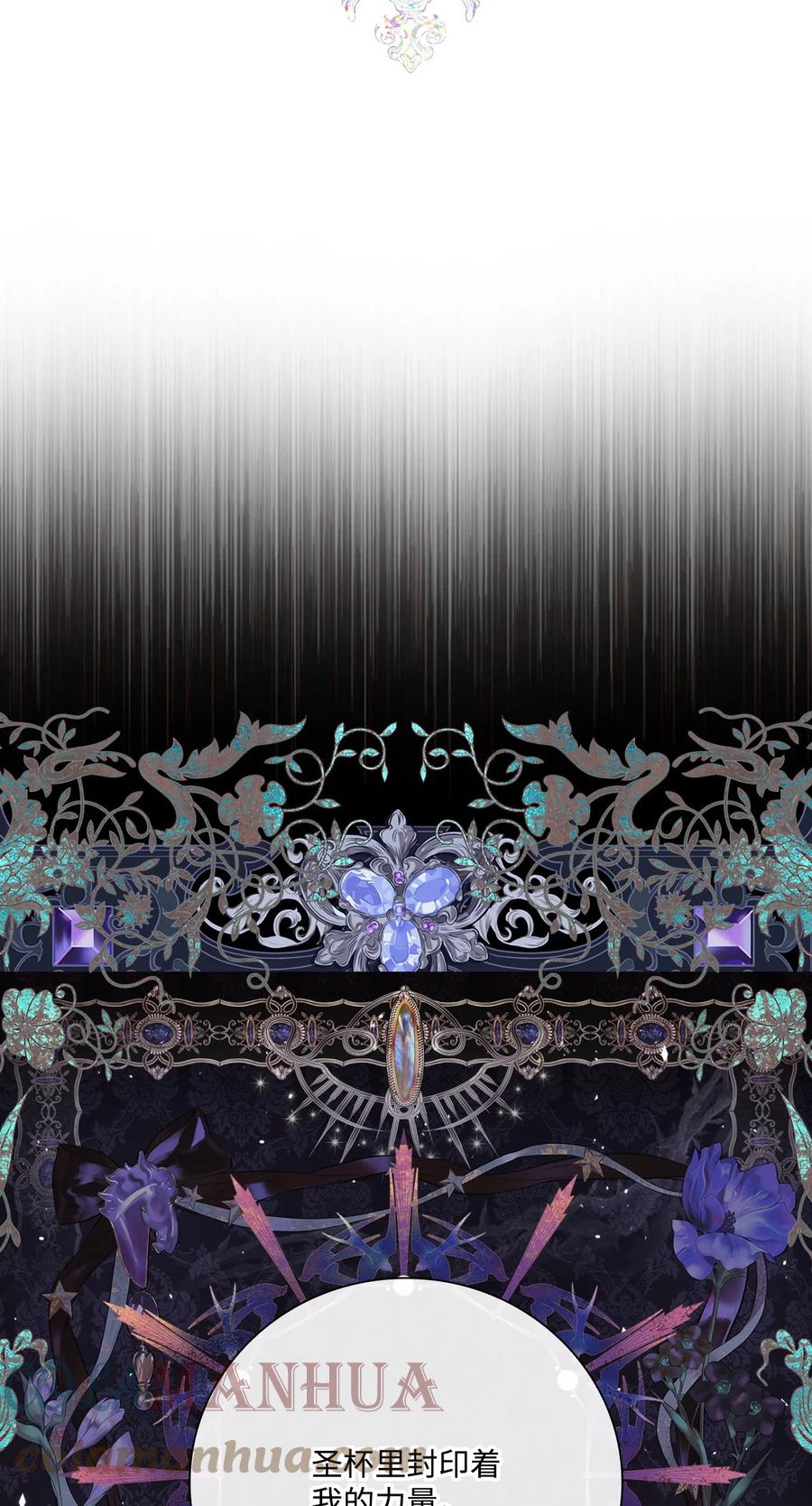 重生成为公爵家的丑女 - 93 魔物之主 - 第101张图