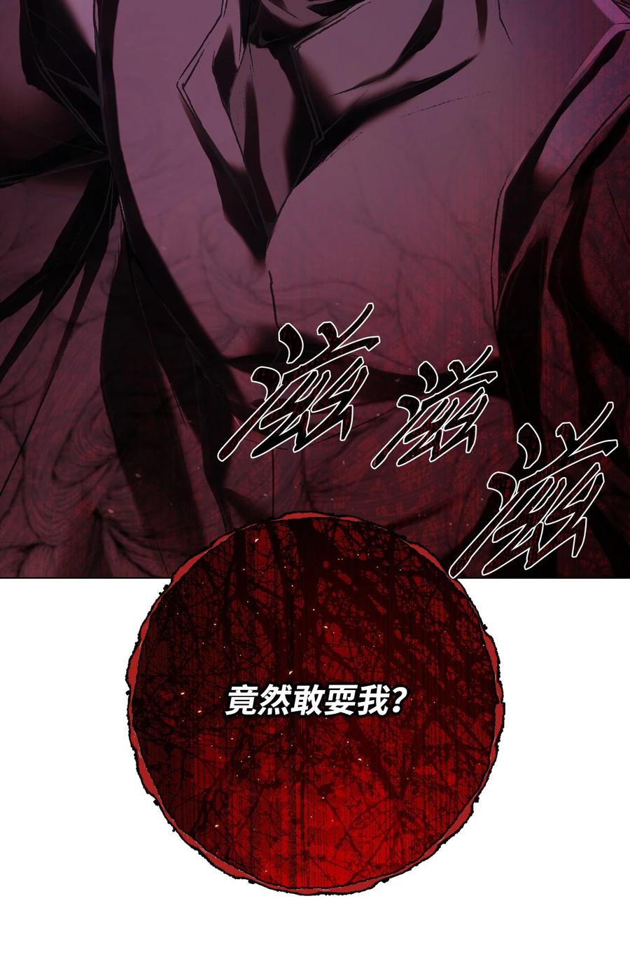 重生成为公爵家的丑女 - 93 魔物之主 - 第55张图