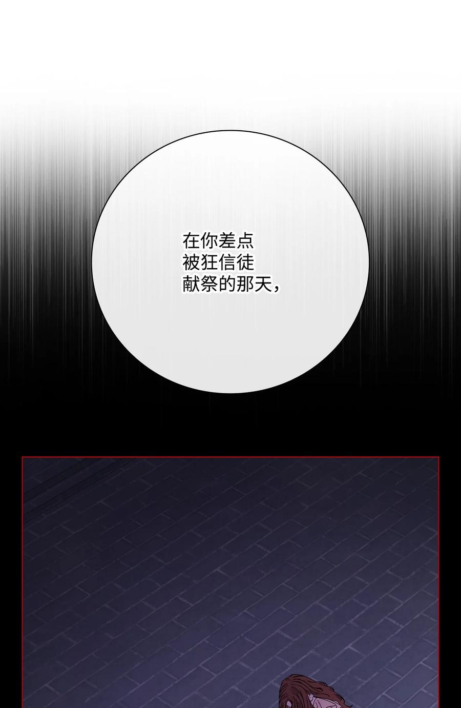 重生成为公爵家的丑女 - 93 魔物之主 - 第38张图