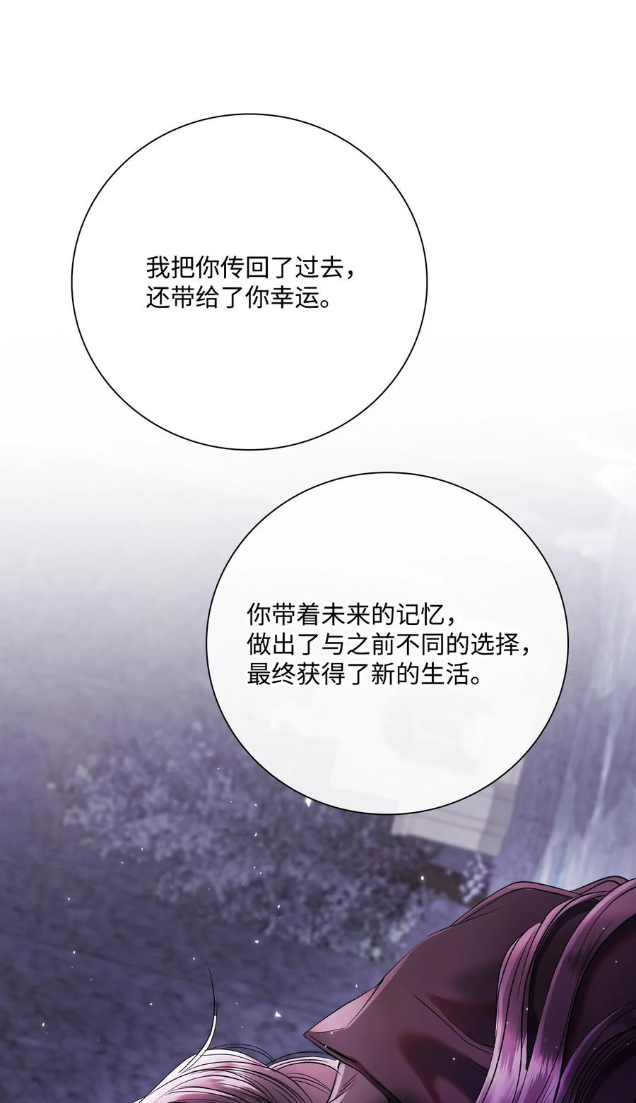 重生成为公爵家的丑女 - 93 魔物之主 - 第47张图