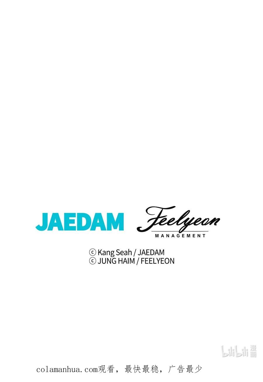 重生成为公爵家的丑女 - 94 阿巴特领地 - 第93张图