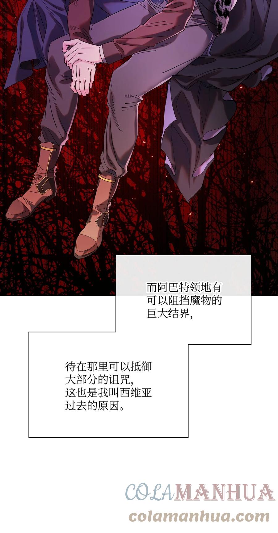 重生成为公爵家的丑女 - 94 阿巴特领地 - 第28张图