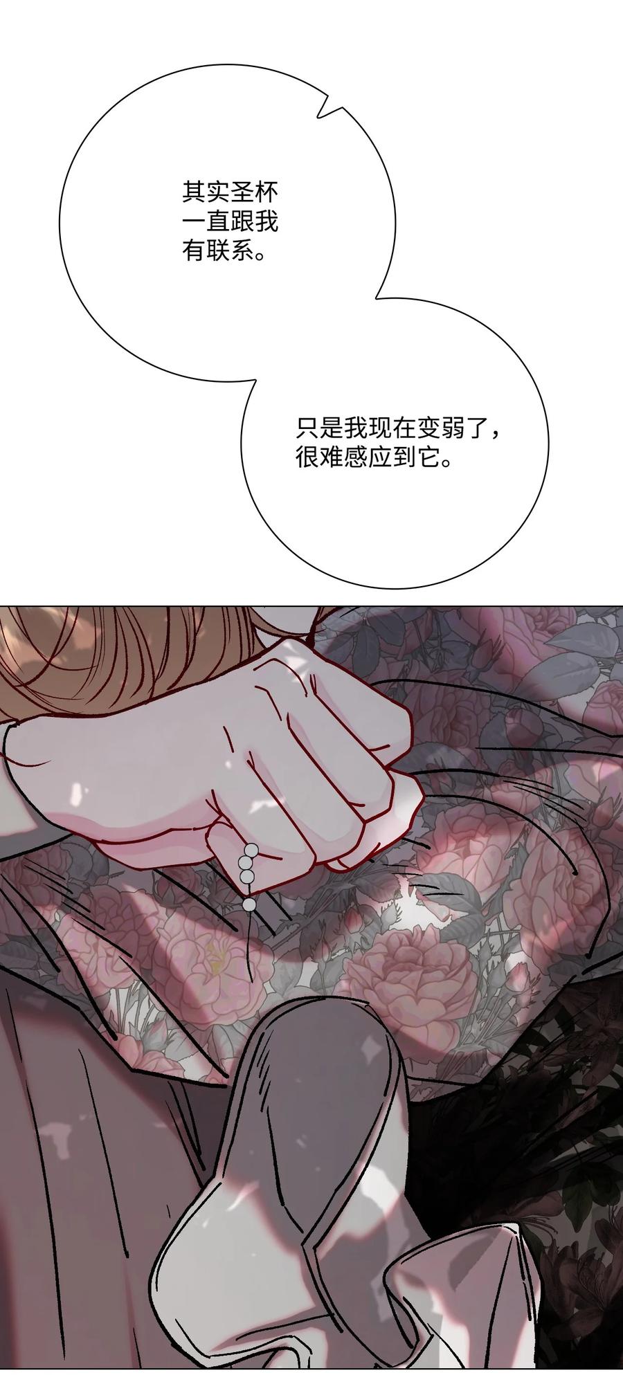 重生成为公爵家的丑女 - 94 阿巴特领地 - 第47张图