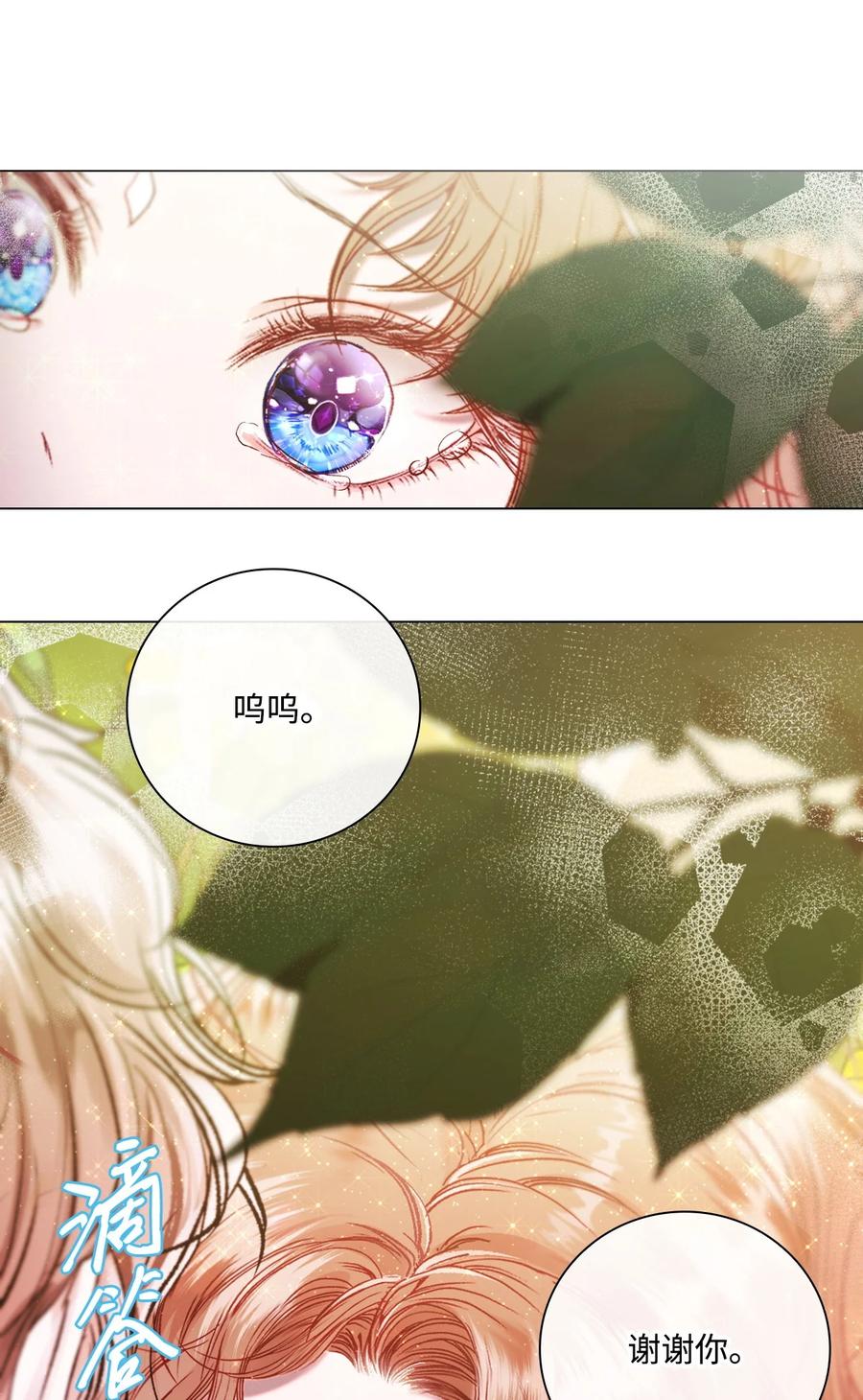 重生成为公爵家的丑女 - 94 阿巴特领地 - 第90张图