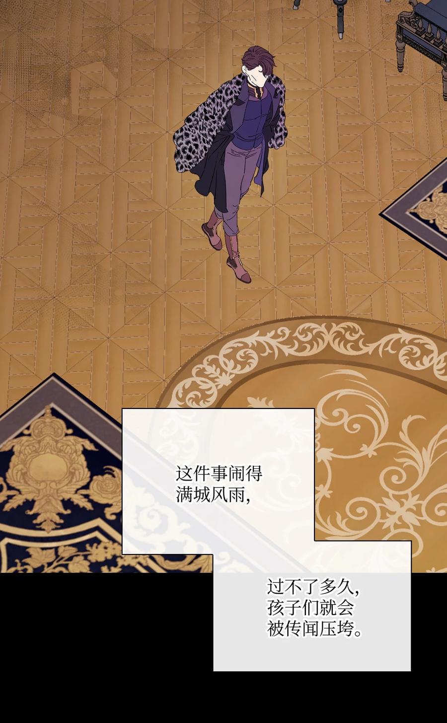 重生成为公爵家的丑女 - 94 阿巴特领地 - 第30张图