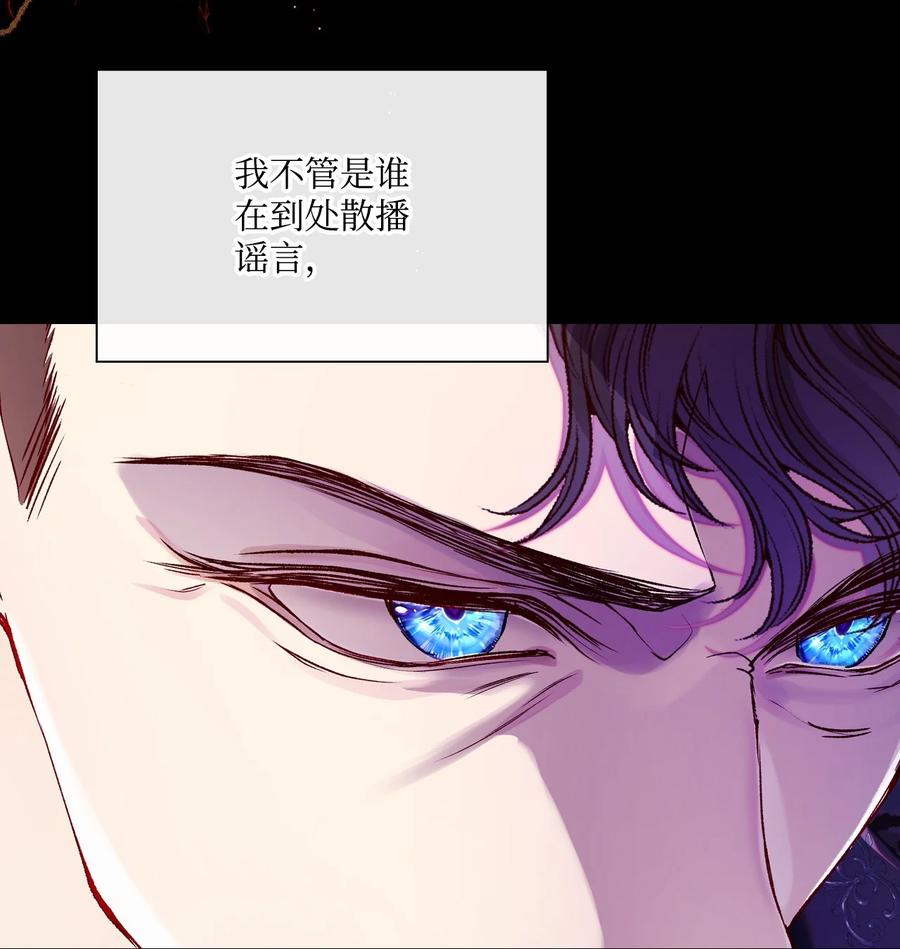 重生成为公爵家的丑女 - 94 阿巴特领地 - 第36张图