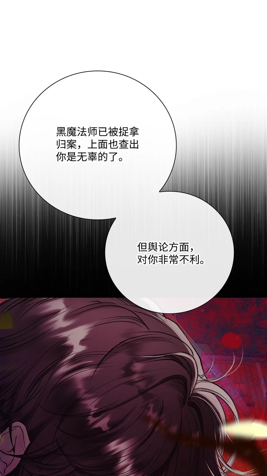 重生成为公爵家的丑女 - 94 阿巴特领地 - 第14张图