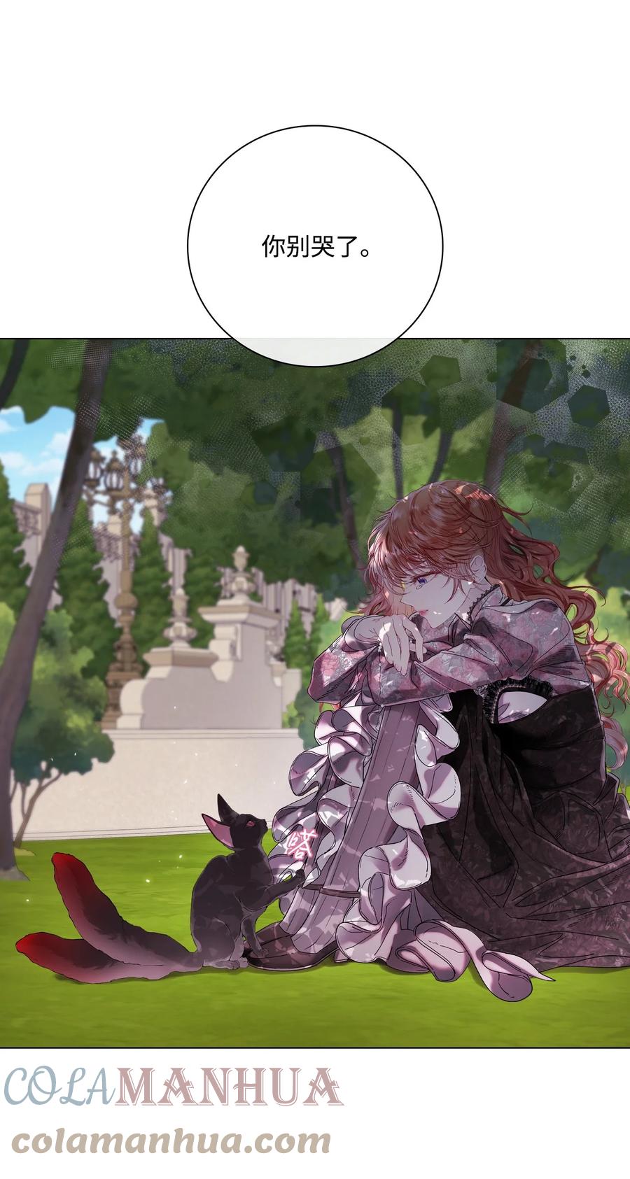 重生成为公爵家的丑女 - 94 阿巴特领地 - 第52张图