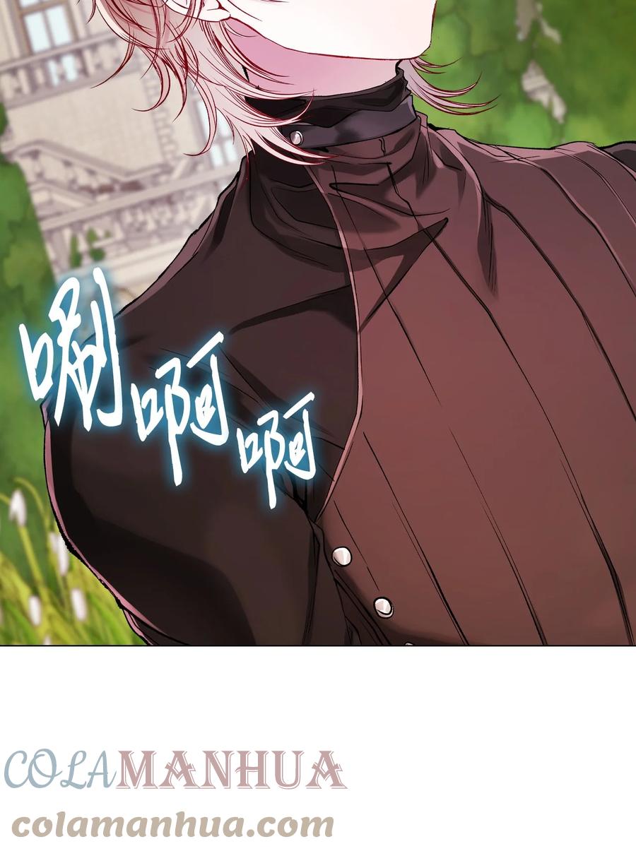 重生成为公爵家的丑女 - 94 阿巴特领地 - 第76张图