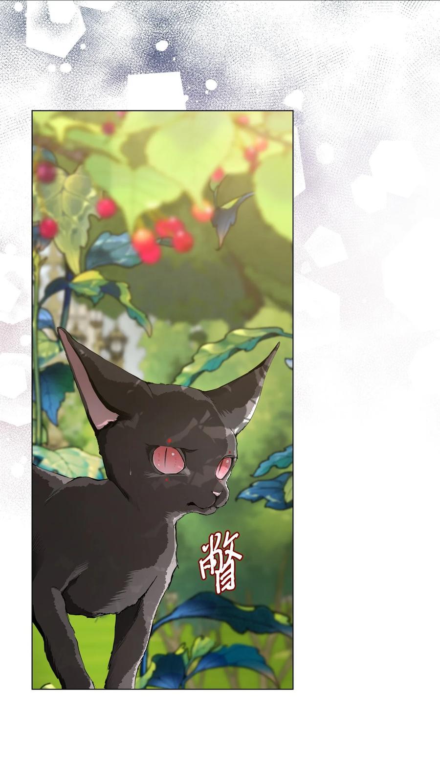 重生成为公爵家的丑女 - 94 阿巴特领地 - 第44张图