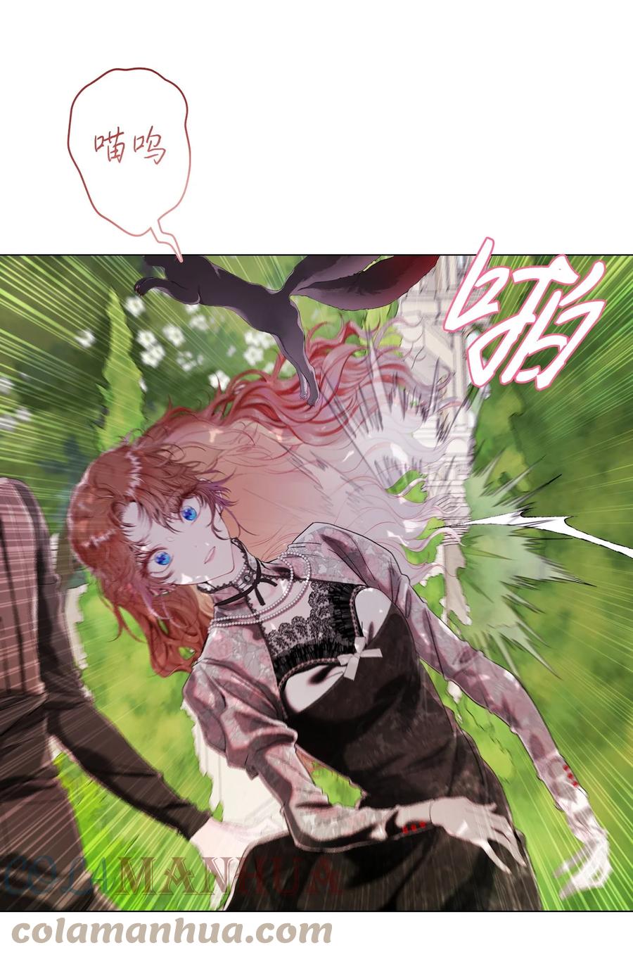 重生成为公爵家的丑女 - 94 阿巴特领地 - 第79张图