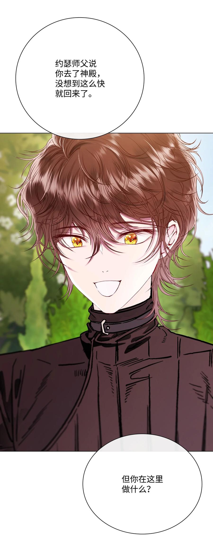 重生成为公爵家的丑女 - 94 阿巴特领地 - 第63张图