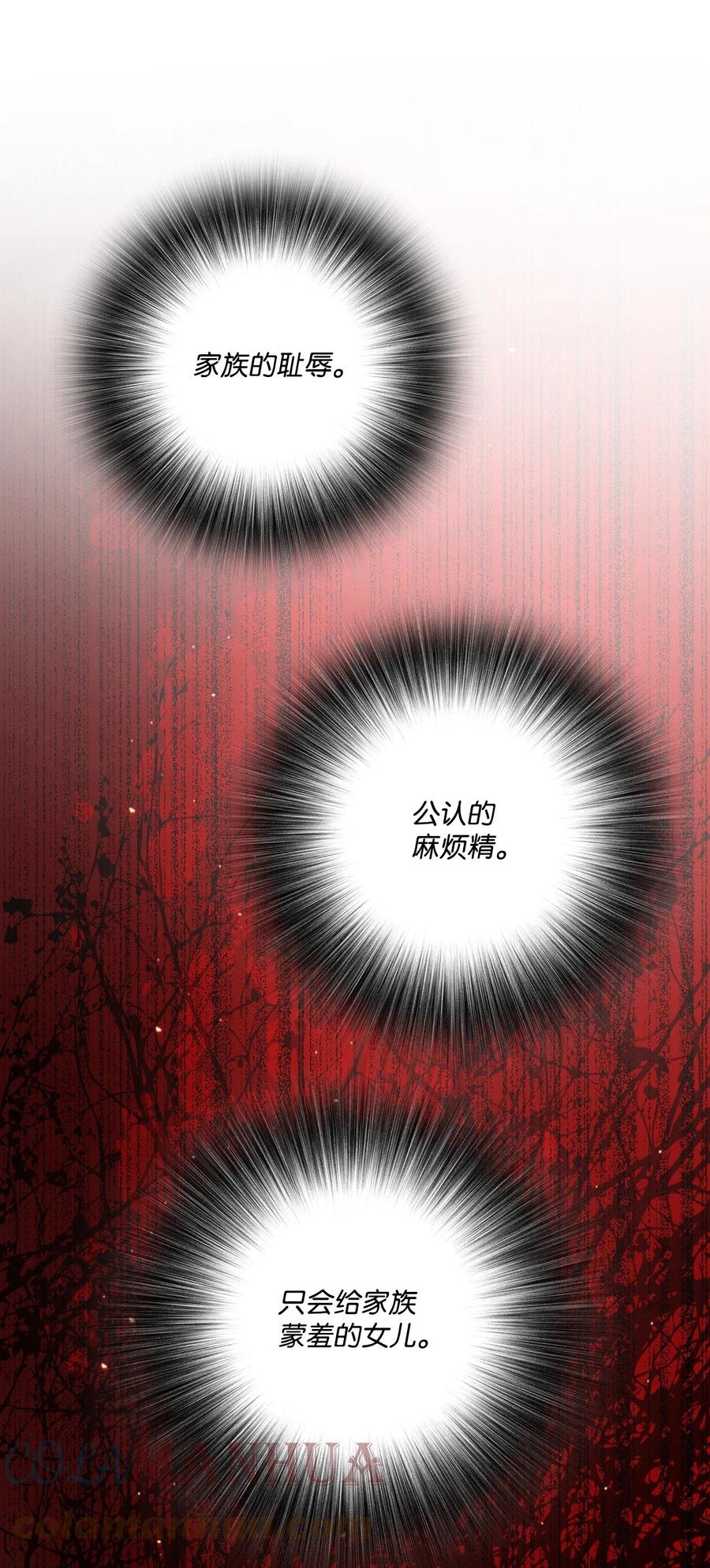 重生成为公爵家的丑女 - 94 阿巴特领地 - 第10张图