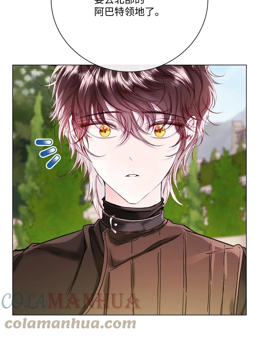 重生成为公爵家的丑女 - 94 阿巴特领地 - 第70张图