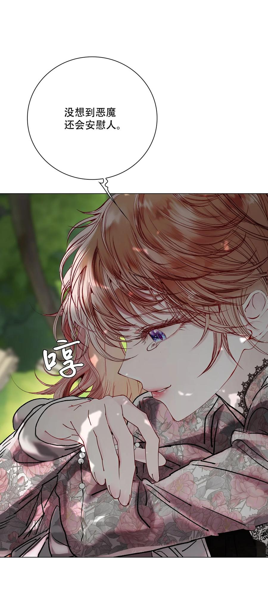 重生成为公爵家的丑女 - 94 阿巴特领地 - 第53张图