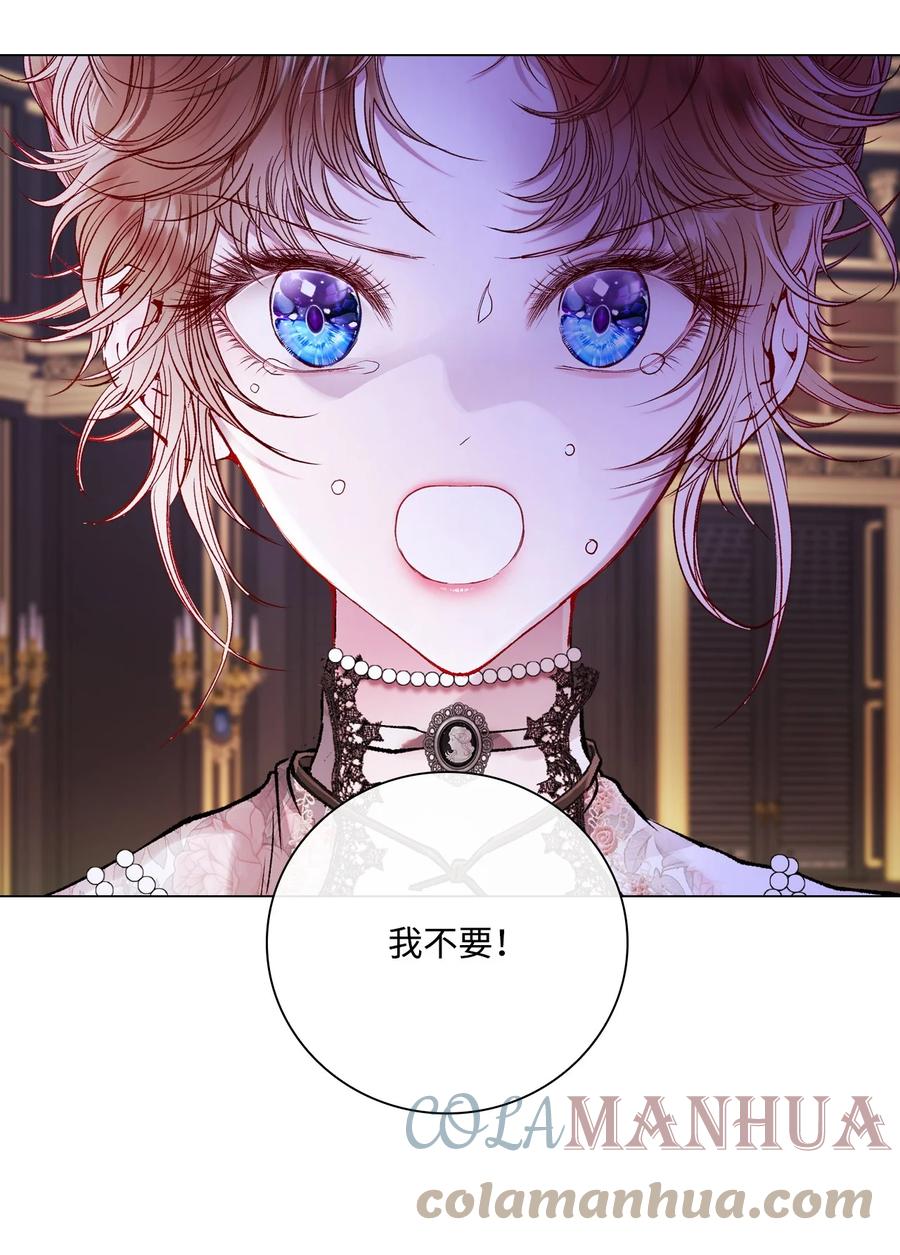 重生成为公爵家的丑女 - 94 阿巴特领地 - 第22张图