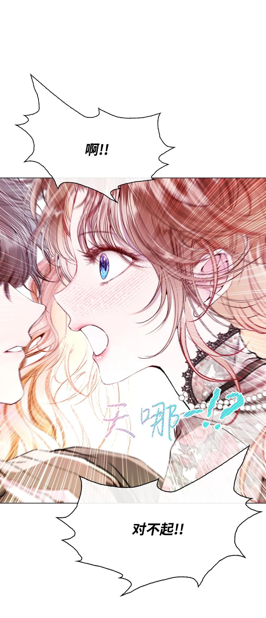 重生成为公爵家的丑女 - 94 阿巴特领地 - 第84张图