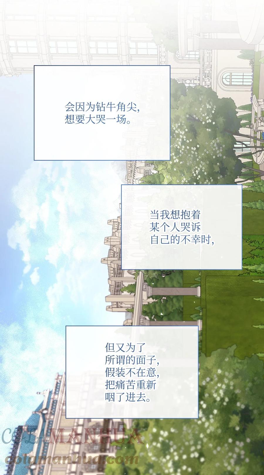 重生成为公爵家的丑女 - 94 阿巴特领地 - 第67张图