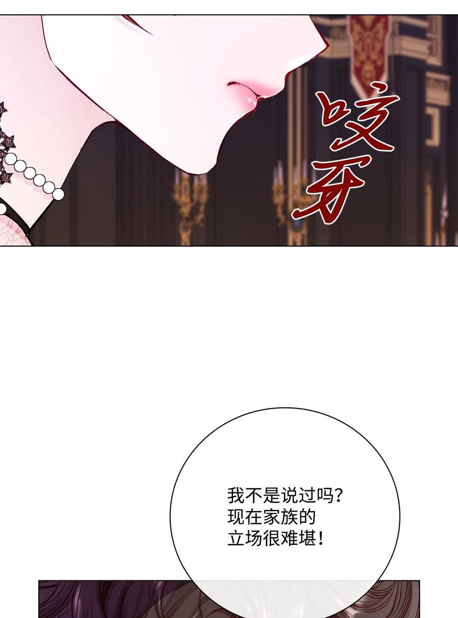 重生成为公爵家的丑女 - 94 阿巴特领地 - 第3张图