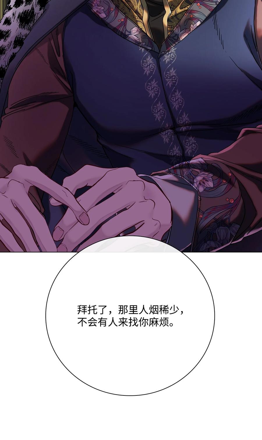 重生成为公爵家的丑女 - 94 阿巴特领地 - 第20张图