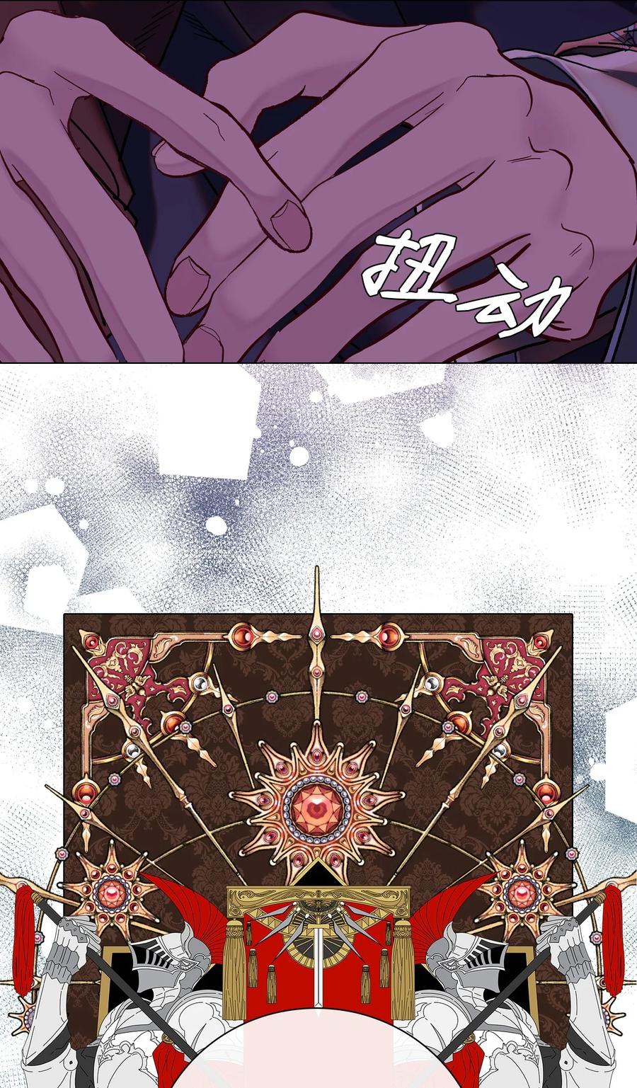 重生成为公爵家的丑女 - 94 阿巴特领地 - 第17张图