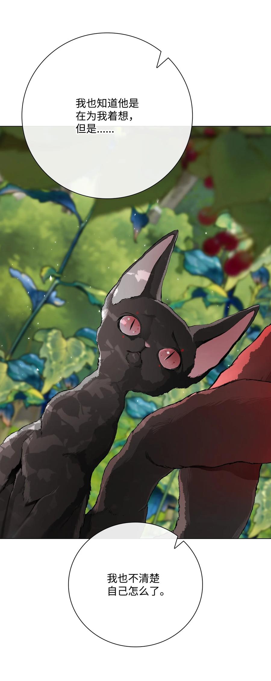 重生成为公爵家的丑女 - 94 阿巴特领地 - 第54张图