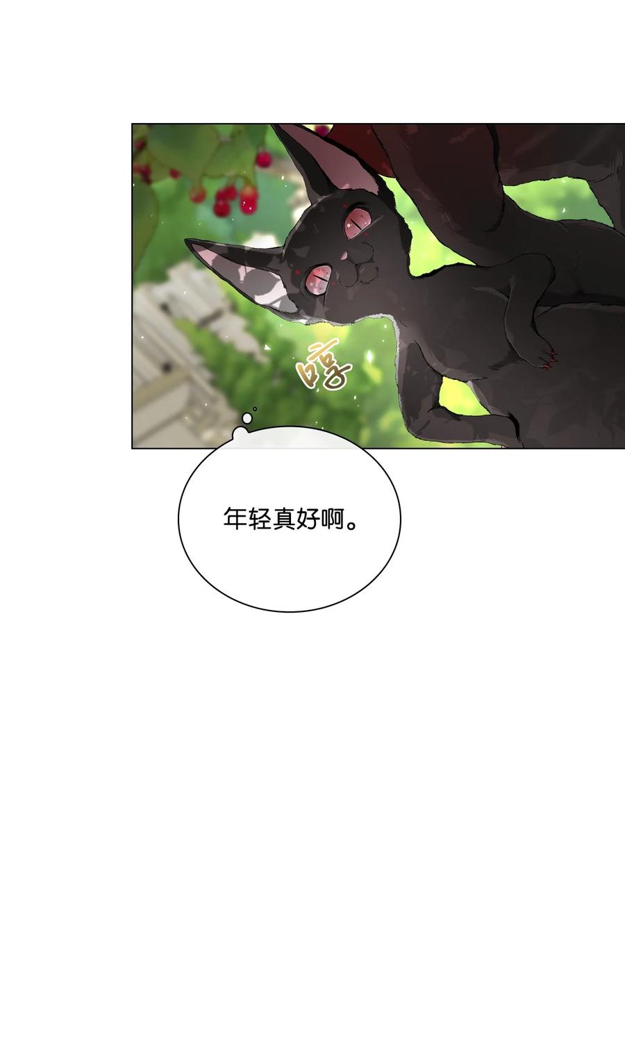 重生成为公爵家的丑女 - 94 阿巴特领地 - 第92张图