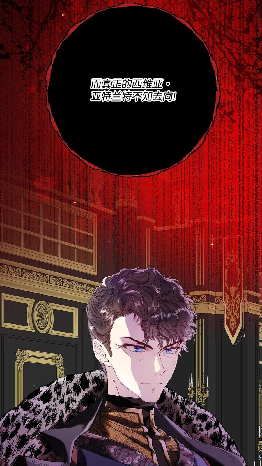 重生成为公爵家的丑女 - 94 阿巴特领地 - 第33张图