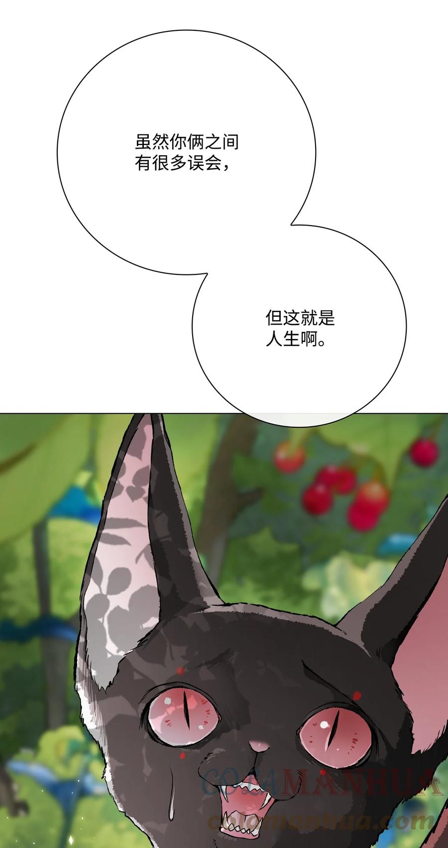 重生成为公爵家的丑女 - 94 阿巴特领地 - 第49张图