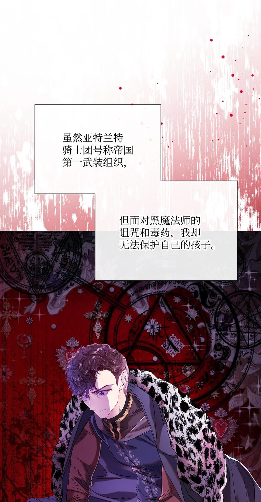 重生成为公爵家的丑女 - 94 阿巴特领地 - 第27张图